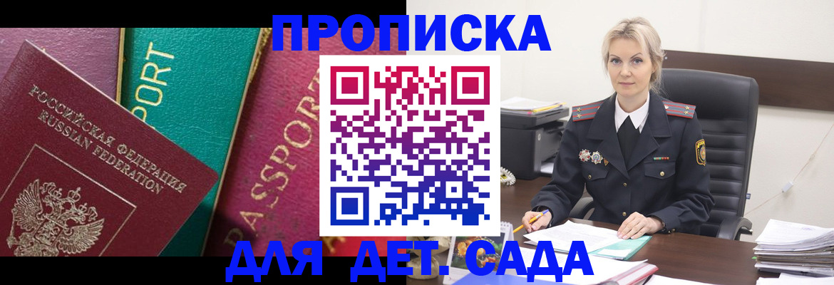 временная регистрация поиск в Забайкальском крае