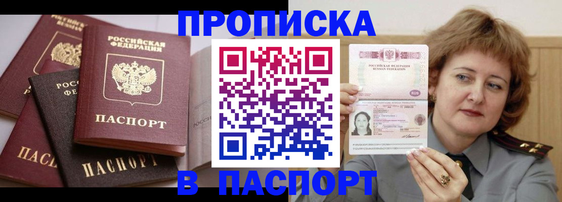 временная регистрация законно в Забайкальском крае